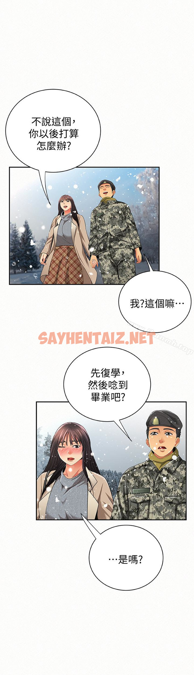 查看漫画報告夫人 - 最終話-漫長軍人生活的盡頭 - sayhentaiz.net中的210663图片