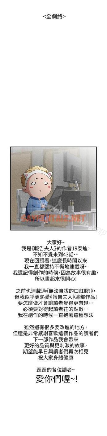 查看漫画報告夫人 - 最終話-漫長軍人生活的盡頭 - sayhentaiz.net中的233823图片