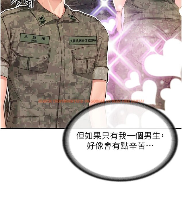 查看漫画報告女班長:一根突起 - 第1話-女軍部隊唯一的男兵 - sayhentaiz.net中的3429344图片