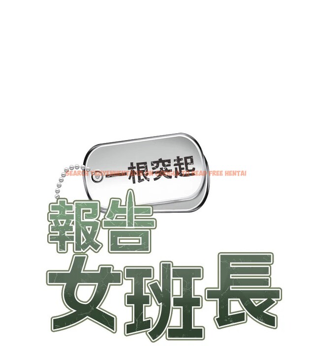 查看漫画報告女班長:一根突起 - 第1話-女軍部隊唯一的男兵 - sayhentaiz.net中的3429389图片