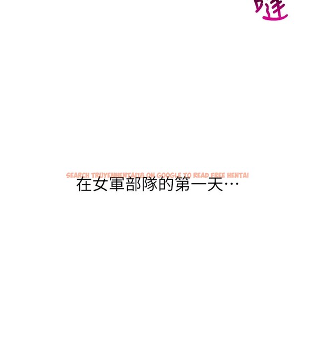 查看漫画報告女班長:一根突起 - 第1話-女軍部隊唯一的男兵 - sayhentaiz.net中的3429515图片