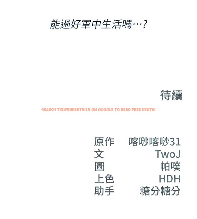 查看漫画報告女班長:一根突起 - 第1話-女軍部隊唯一的男兵 - sayhentaiz.net中的3429584图片