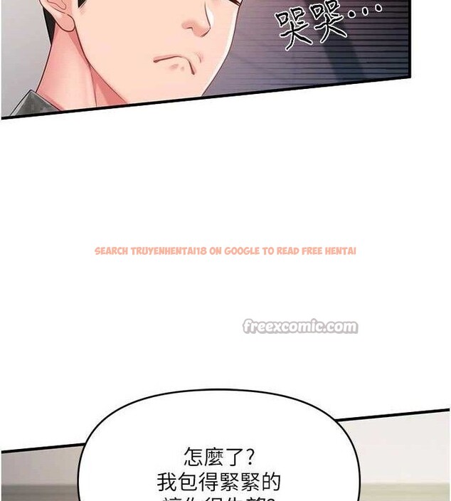 查看漫画報告女班長:一根突起 - 第11話-填滿姐姐的小穴♥ - tymanga.com中的3547653图片