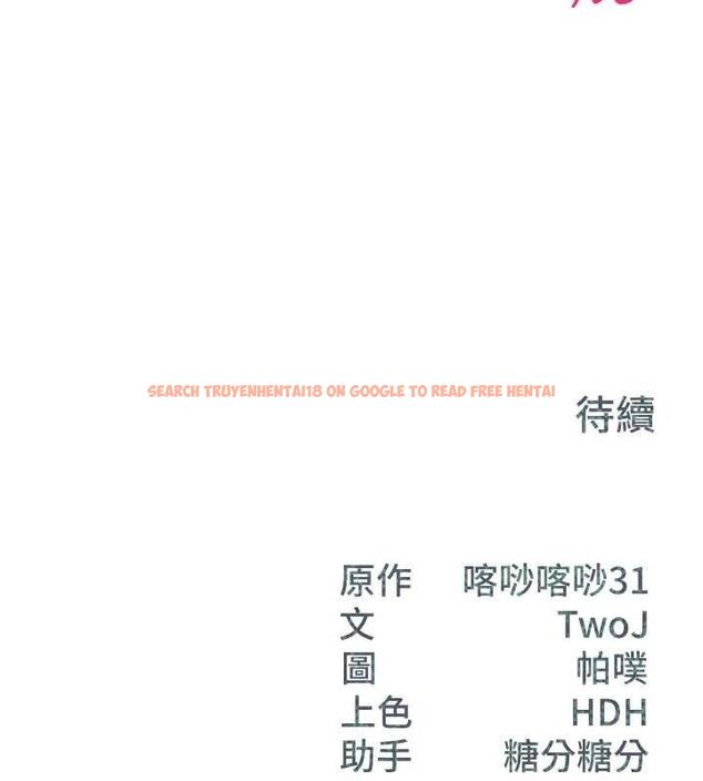 查看漫画報告女班長:一根突起 - 第11話-填滿姐姐的小穴♥ - tymanga.com中的3547741图片