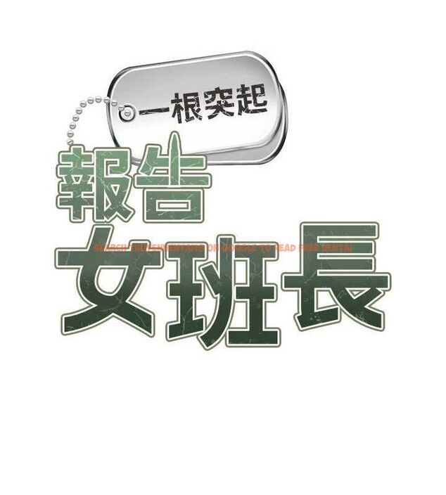 查看漫画報告女班長:一根突起 - 第12話-砲友以上戀人未滿 - tymanga.com中的3576992图片