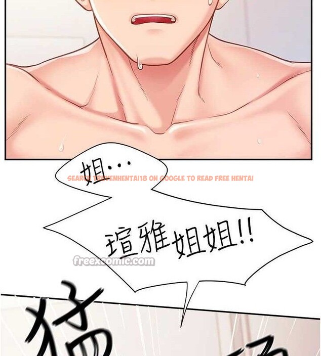 查看漫画報告女班長:一根突起 - 第12話-砲友以上戀人未滿 - tymanga.com中的3576994图片