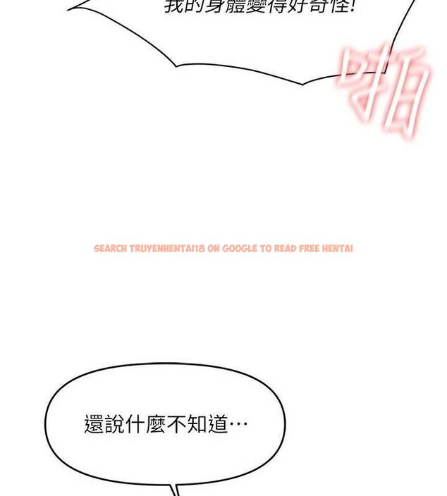 查看漫画報告女班長:一根突起 - 第12話-砲友以上戀人未滿 - tymanga.com中的3577020图片