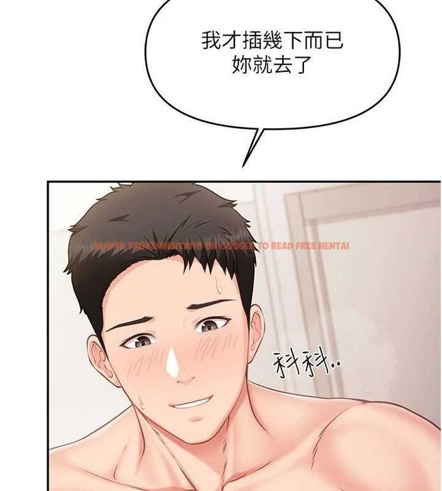 查看漫画報告女班長:一根突起 - 第12話-砲友以上戀人未滿 - tymanga.com中的3577034图片