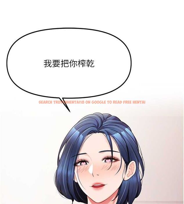 查看漫画報告女班長:一根突起 - 第12話-砲友以上戀人未滿 - tymanga.com中的3577123图片