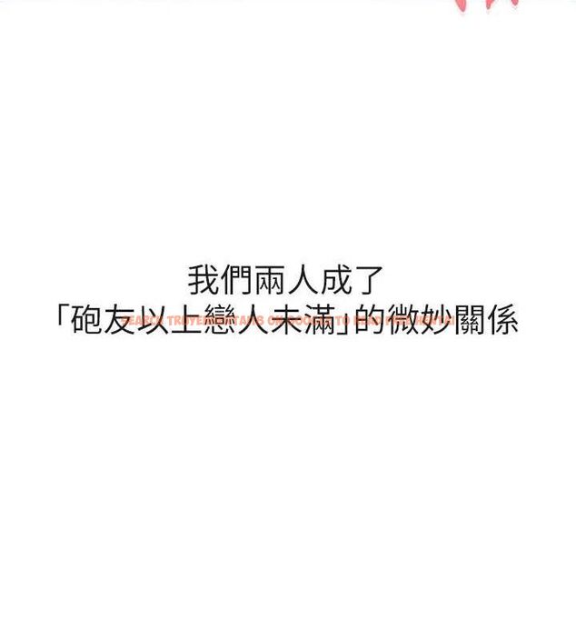 查看漫画報告女班長:一根突起 - 第12話-砲友以上戀人未滿 - tymanga.com中的3577133图片