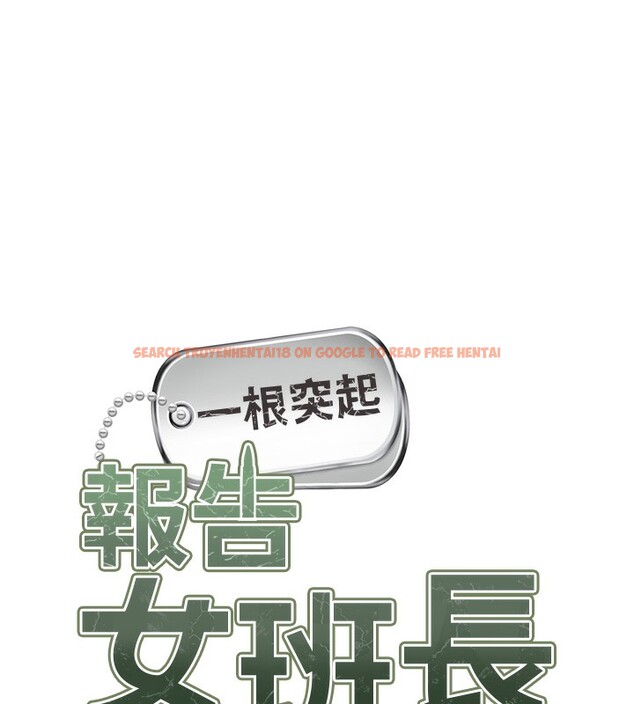 查看漫画報告女班長:一根突起 - 第14話-在廁所激情愛愛 - tymanga.com中的3632099图片