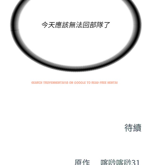 查看漫画報告女班長:一根突起 - 第14話-在廁所激情愛愛 - tymanga.com中的3632247图片