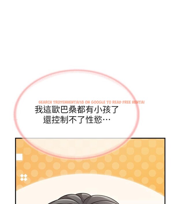 查看漫画報告女班長:一根突起 - 第15話-渴望肉棒的人母 - tymanga.com中的3663589图片