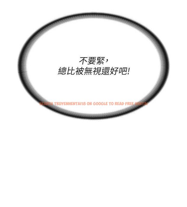 查看漫画報告女班長:一根突起 - 第16話-快點放進來… - www.tymanga.com中的3688351图片