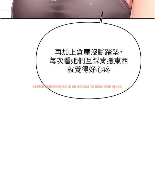 查看漫画報告女班長:一根突起 - 第16話-快點放進來… - www.tymanga.com中的3688363图片