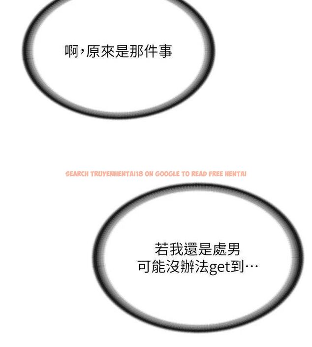 查看漫画報告女班長:一根突起 - 第16話-快點放進來… - www.tymanga.com中的3688378图片