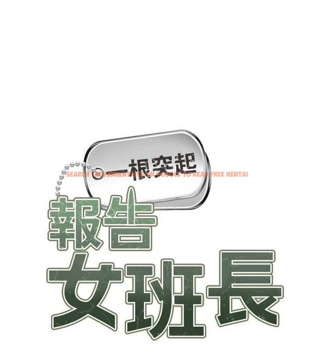 查看漫画報告女班長:一根突起 - 第3話-毫無防備的砲隊長 - sayhentaiz.net中的3430865图片