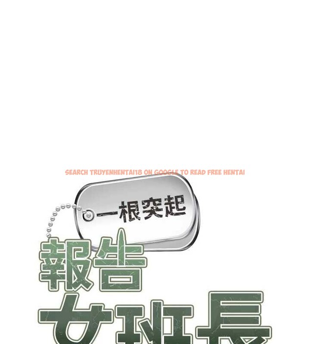 查看漫画報告女班長:一根突起 - 第30話-啟翔哥&hearts;插爆我吧 - sayhentaiz.net中的4025108图片