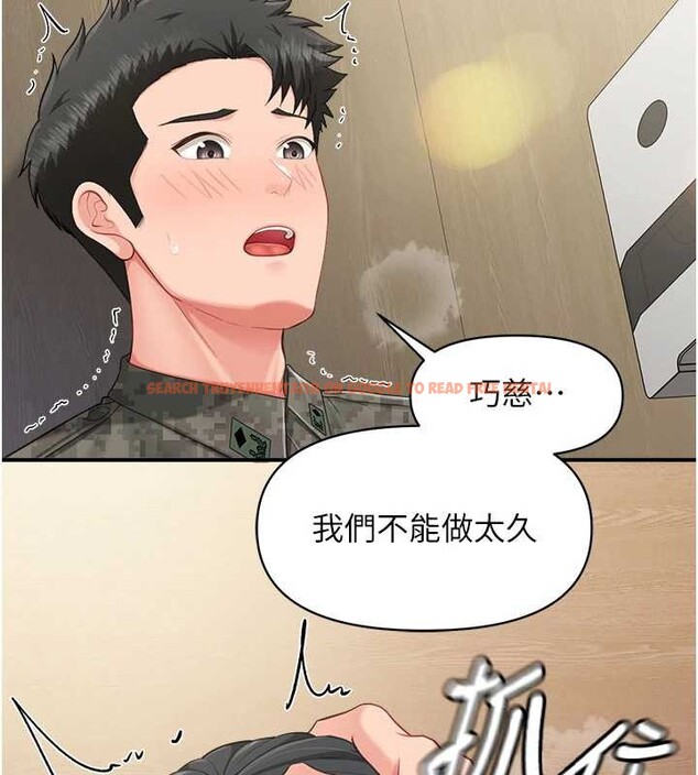 查看漫画報告女班長:一根突起 - 第33話-性福的軍中生活 - sayhentaiz.net中的4100825图片