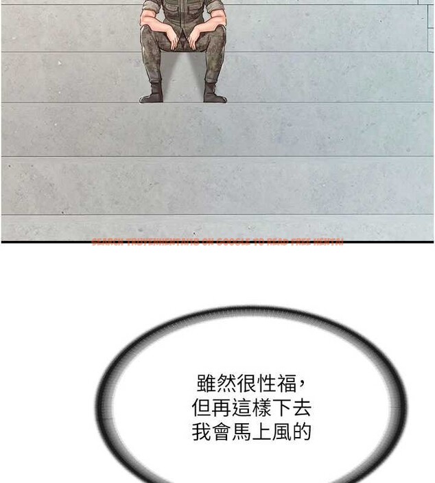 查看漫画報告女班長:一根突起 - 第33話-性福的軍中生活 - sayhentaiz.net中的4100869图片