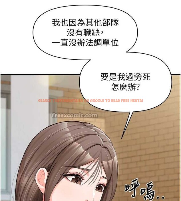 查看漫画報告女班長:一根突起 - 第33話-性福的軍中生活 - sayhentaiz.net中的4100876图片
