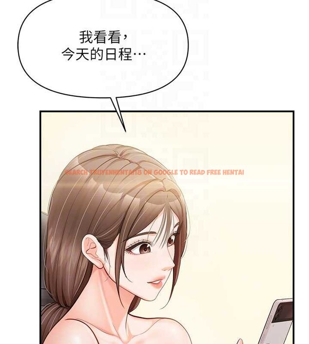 查看漫画報告女班長:一根突起 - 第34話-和正妹同梯的休假 - sayhentaiz.net中的4122550图片