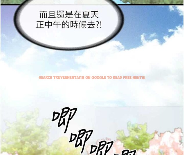 查看漫画報告女班長:一根突起 - 第34話-和正妹同梯的休假 - sayhentaiz.net中的4122555图片