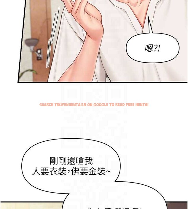 查看漫画報告女班長:一根突起 - 第34話-和正妹同梯的休假 - sayhentaiz.net中的4122612图片