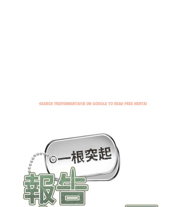 查看漫画報告女班長:一根突起 - 第35話-孤男寡女共度春宵 - www.tymanga.com中的4145306图片