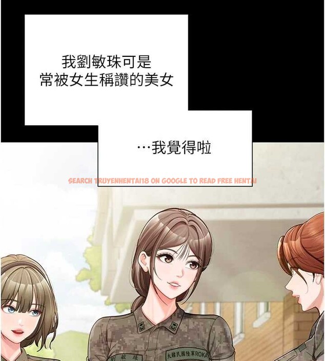 查看漫画報告女班長:一根突起 - 第35話-孤男寡女共度春宵 - www.tymanga.com中的4145360图片