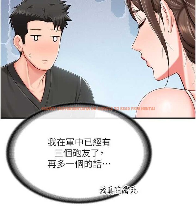 查看漫画報告女班長:一根突起 - 第35話-孤男寡女共度春宵 - www.tymanga.com中的4145375图片