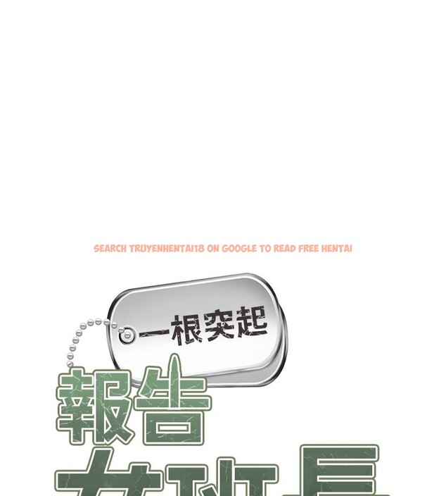 查看漫画報告女班長:一根突起 - 第36話-我們也來色色吧&hearts; - www.tymanga.com中的4167959图片