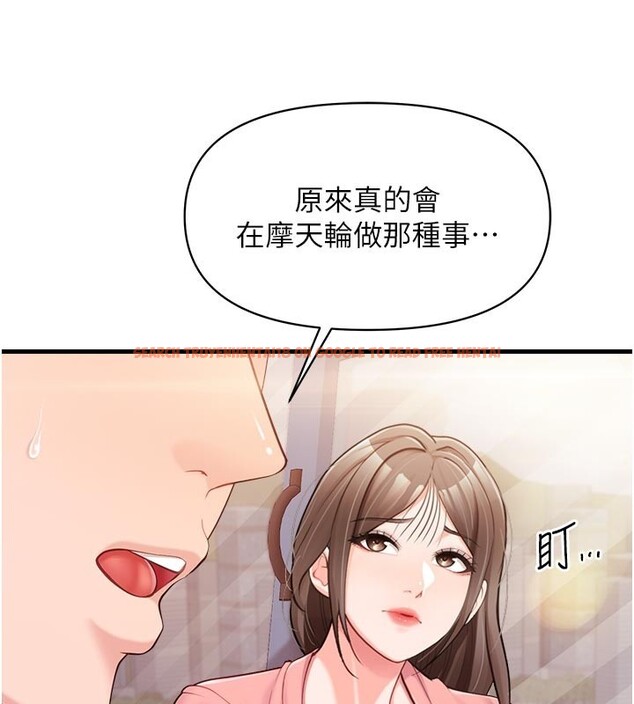 查看漫画報告女班長:一根突起 - 第36話-我們也來色色吧&hearts; - www.tymanga.com中的4168058图片