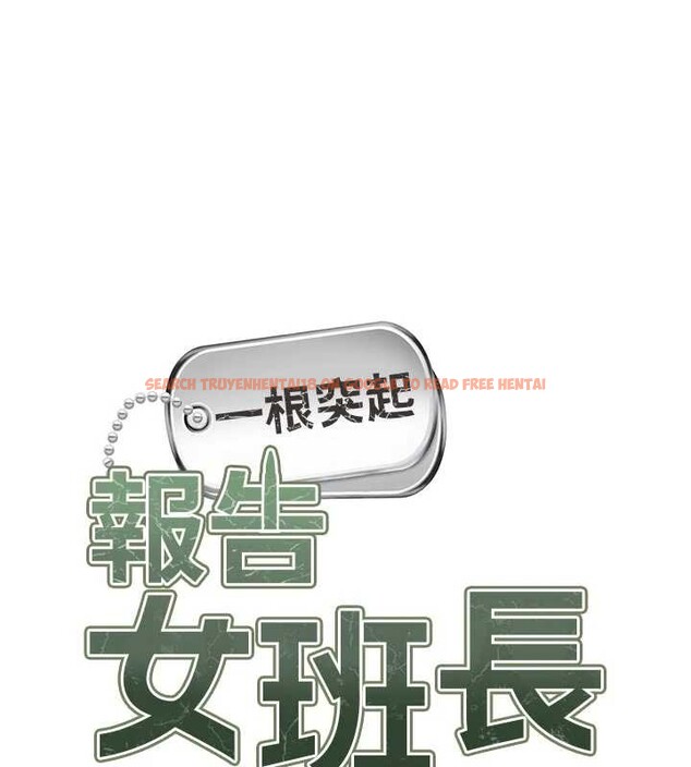 查看漫画報告女班長:一根突起 - 第37話-你以為我不敢嗎? - www.tymanga.com中的4187617图片