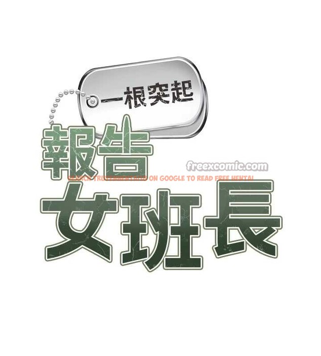 查看漫画報告女班長:一根突起 - 第39話-插爆處女小穴&hearts; - www.tymanga.com中的4217822图片