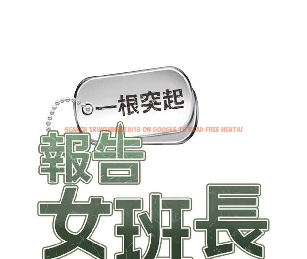 查看漫画報告女班長:一根突起 - 第40話-早晨乳交&hearts; - www.tymanga.com中的4232922图片