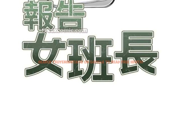 查看漫画報告女班長:一根突起 - 第41話-口交被她看到了 - www.tymanga.com中的4258492图片