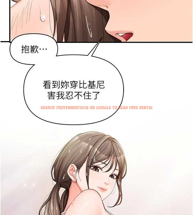 查看漫画報告女班長:一根突起 - 第41話-口交被她看到了 - www.tymanga.com中的4258501图片