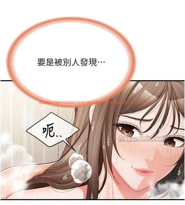 查看漫画報告女班長:一根突起 - 第41話-口交被她看到了 - www.tymanga.com中的4258506图片