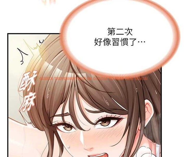 查看漫画報告女班長:一根突起 - 第41話-口交被她看到了 - www.tymanga.com中的4258521图片