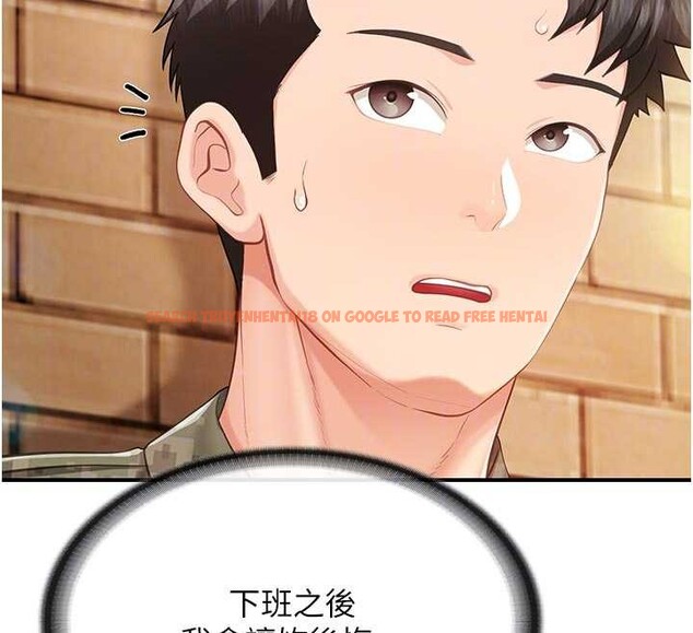 查看漫画報告女班長:一根突起 - 第41話-口交被她看到了 - www.tymanga.com中的4258597图片