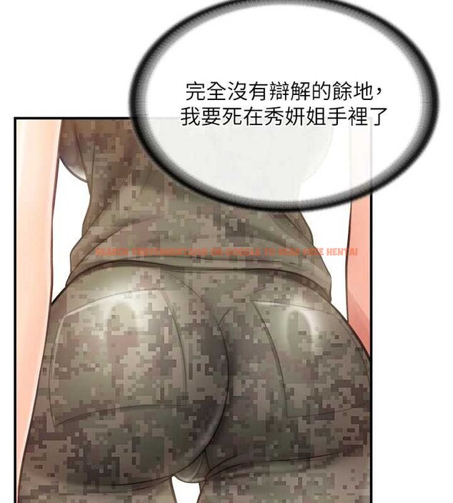 查看漫画報告女班長:一根突起 - 第42話-這根是我的!! - tymanga.com中的4328049图片