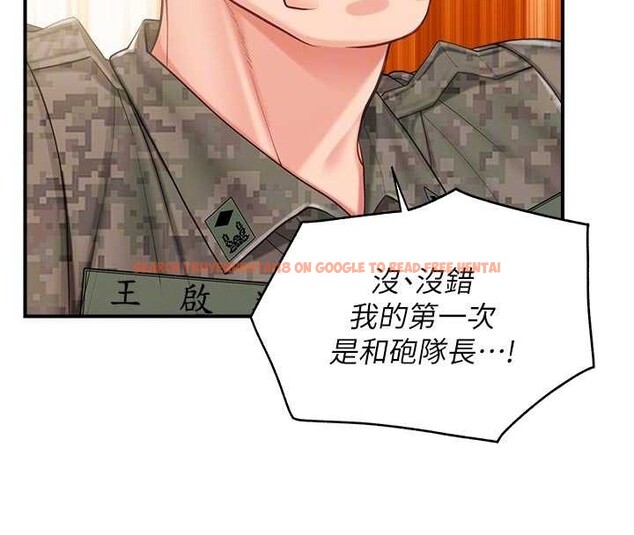 查看漫画報告女班長:一根突起 - 第42話-這根是我的!! - tymanga.com中的4328092图片