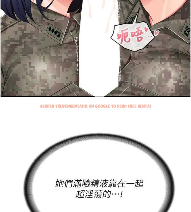 查看漫画報告女班長:一根突起 - 第44話-美味的女兵丼&hearts; - sayhentaiz.net中的4385342图片