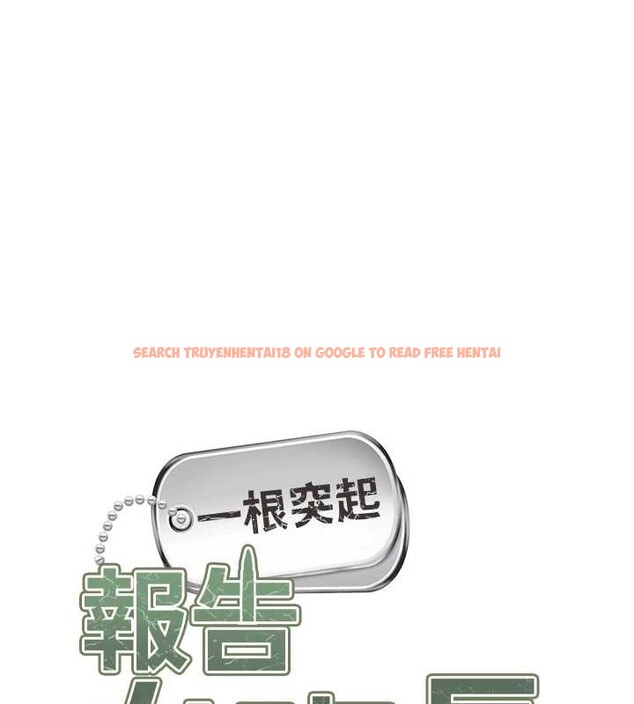 查看漫画報告女班長:一根突起 - 第44話-美味的女兵丼&hearts; - sayhentaiz.net中的4385344图片