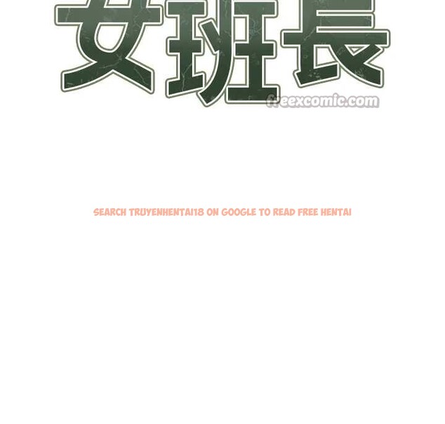 查看漫画報告女班長:一根突起 - 第44話-美味的女兵丼&hearts; - sayhentaiz.net中的4385345图片