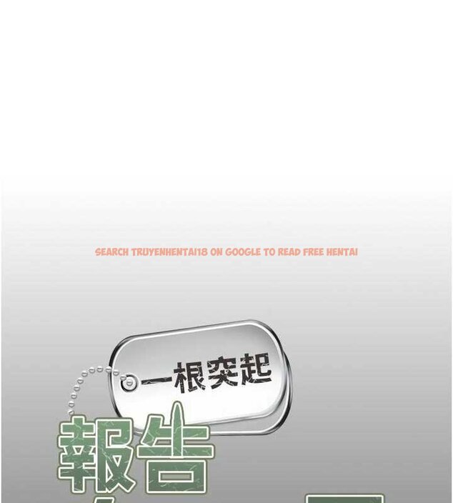 查看漫画報告女班長:一根突起 - 第46話-大隊長的邀約 - sayhentaiz.net中的4430181图片