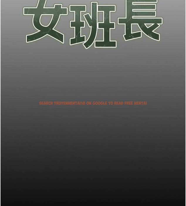 查看漫画報告女班長:一根突起 - 第46話-大隊長的邀約 - sayhentaiz.net中的4430182图片