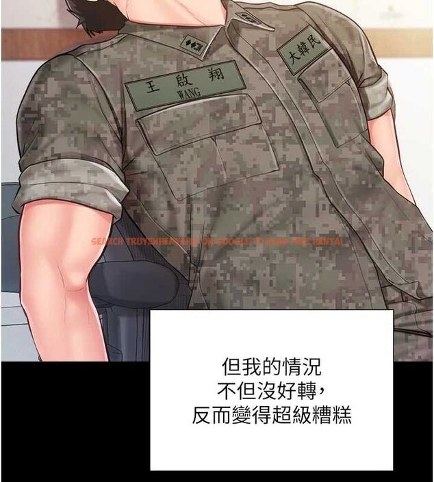 查看漫画報告女班長:一根突起 - 第46話-大隊長的邀約 - sayhentaiz.net中的4430187图片