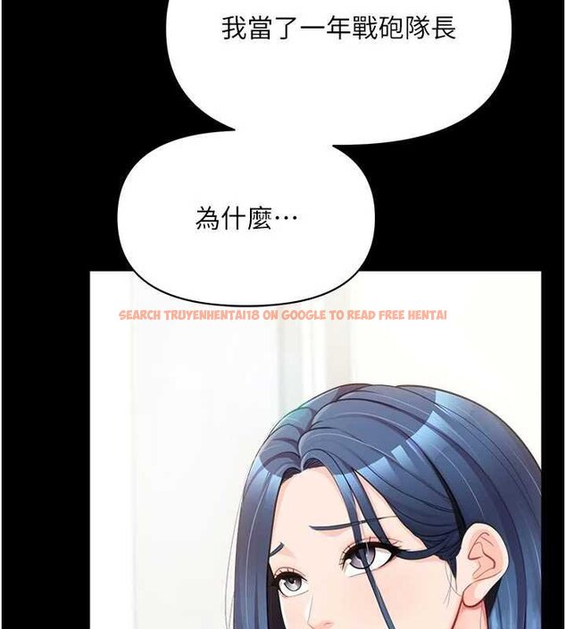 查看漫画報告女班長:一根突起 - 第46話-大隊長的邀約 - sayhentaiz.net中的4430193图片